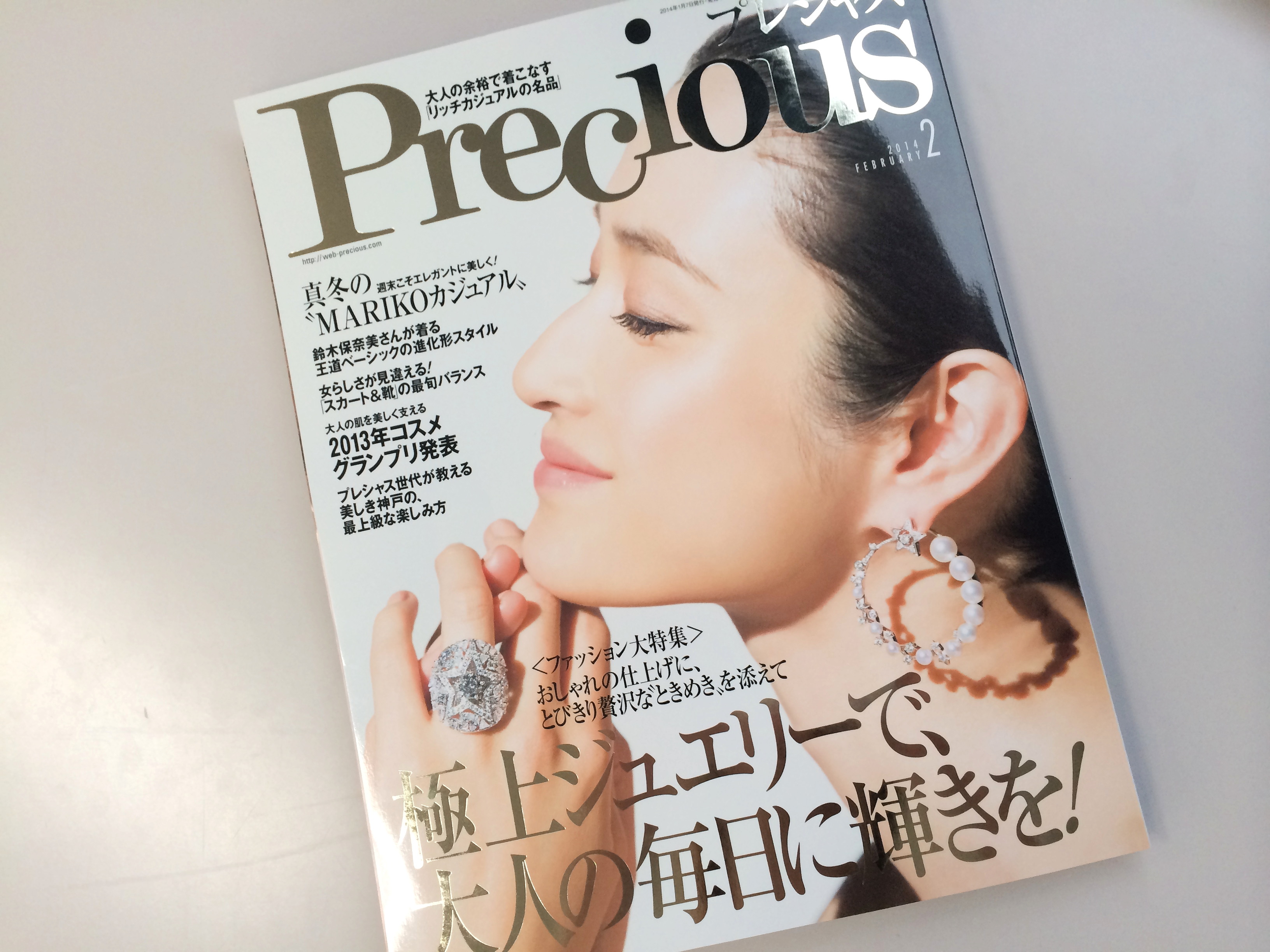 プレシャス - 女性ファッション雑誌