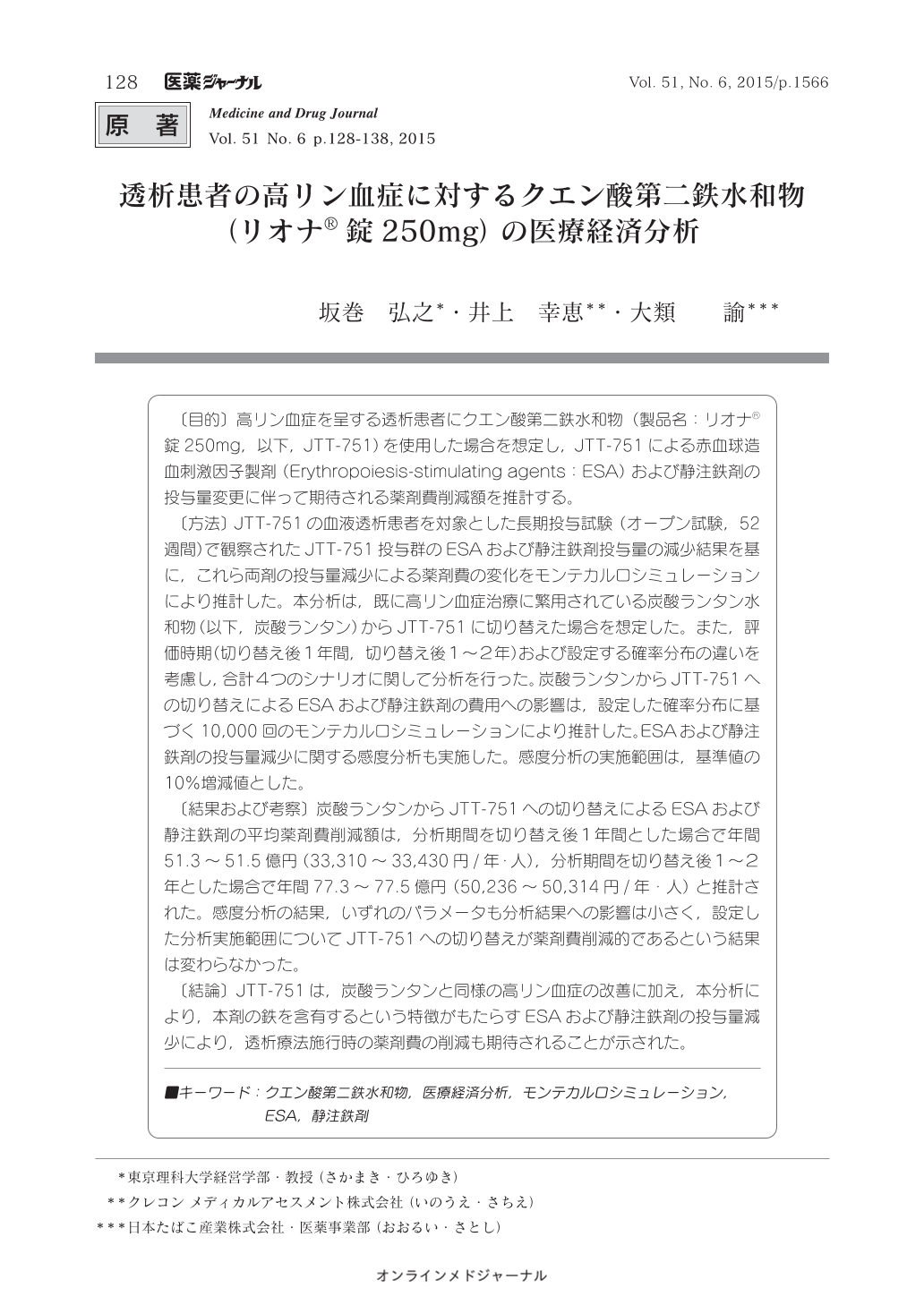 満島ひかりが語る米津玄師の素顔「穏やかなクジラみたいな感じ」似てる部分を発見し“共鳴”― スポニチ Sponichi Annex 芸能