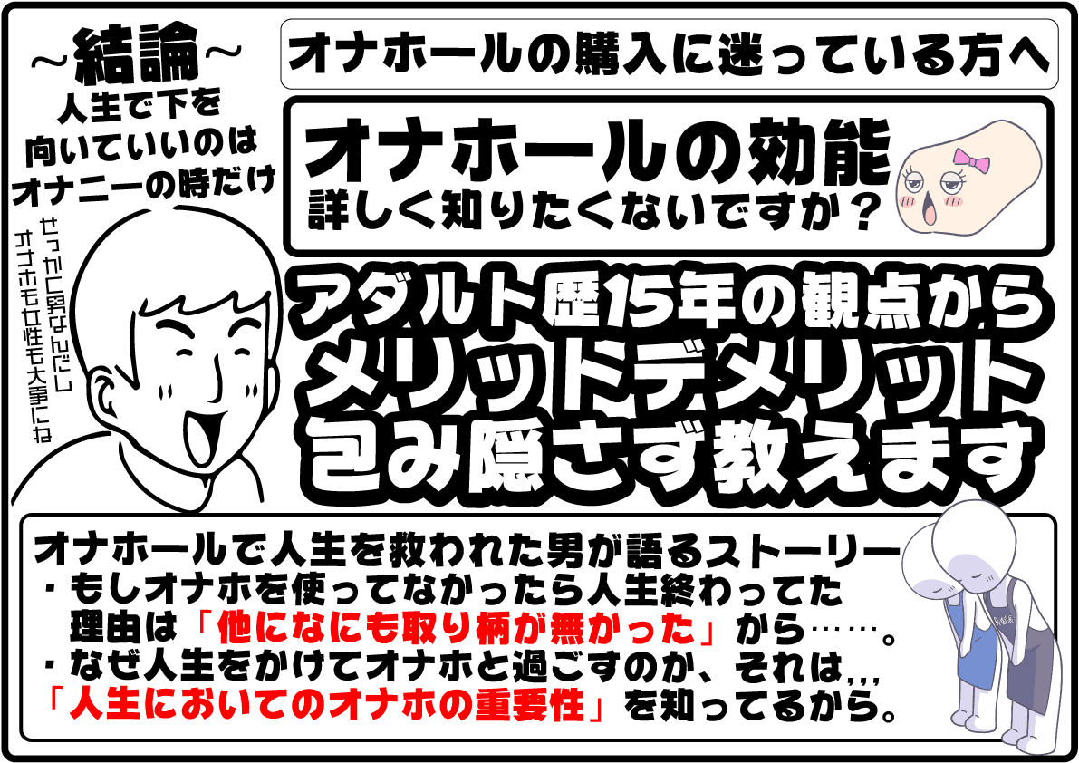 オナホウォーマーとはどんなアイテム？特徴やメリットなどを紹介｜風じゃマガジン