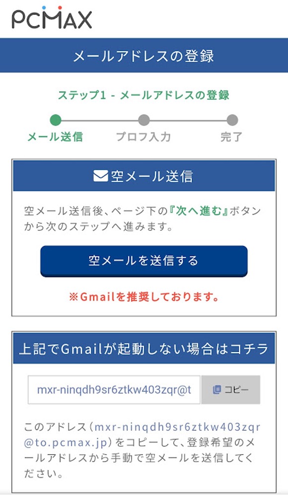 出会い系での最初だけ2万とは何？出会い系を5年使い倒した達人が実体験から解説 - ペアフルコラム