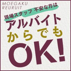 大宮 ソープ風俗 妹系イメージSOAP萌えフードル学園 本校