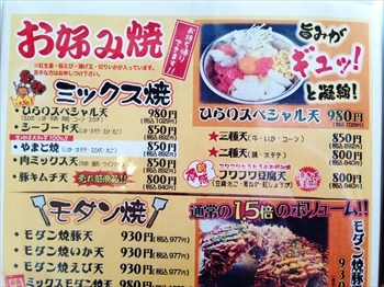 食べ放題ランチがお得です！」 | お好み焼き「ひらり」 結城店(お好み焼き・もんじゃ)の口コミ