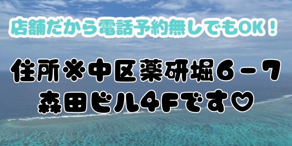 広島の日本人メンズエステ人気ランキング！体験談＆口コミでおすすめ比較【2024最新】