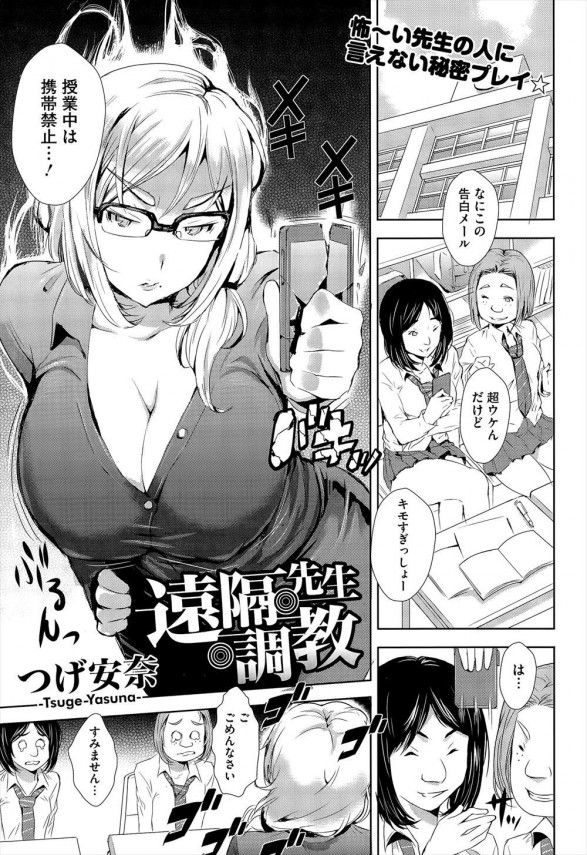 エロ漫画】リモート「お彼岸オンラインセックス｜イタズラ好きの彼女」【20枚】 | ひめぼん