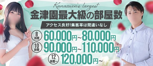 らん☆27日～即即高級サービス：ロイヤルクラブ姫 - 金津園/ソープランド｜ぬきなび