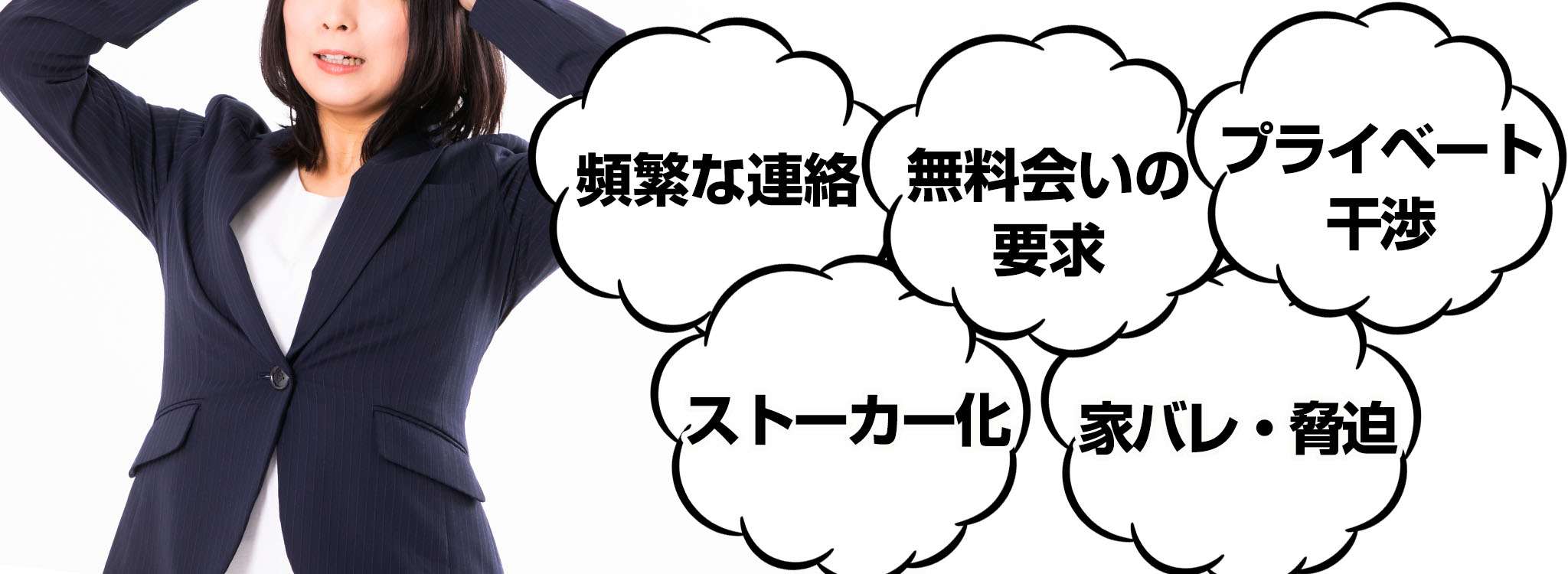 風俗裏引きマニュアル】太客を絶対にバレずに裏引きする方法（デリヘル/ソープ/ヘルス）｜パパ活プロデューサー