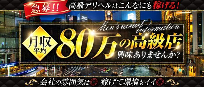 東京の風俗求人｜高収入バイトなら【ココア求人】で検索！