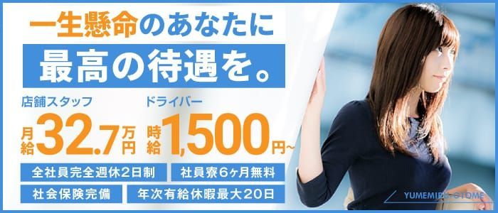 上野・御徒町のガチで稼げるソープ求人まとめ【東京】 | ザウパー風俗求人