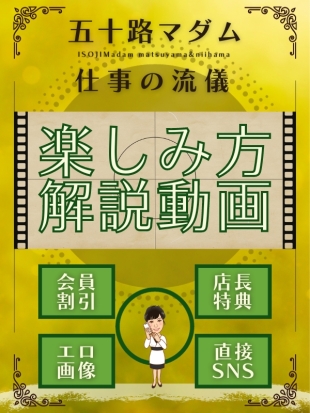 れいな（33） 西条・新居浜 人妻