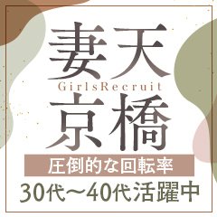 はる（妻天京橋店）の2024年11月のヒメログ｜関西 カクブツ｜もうダマされない風俗情報サイト人気風俗店ランキング