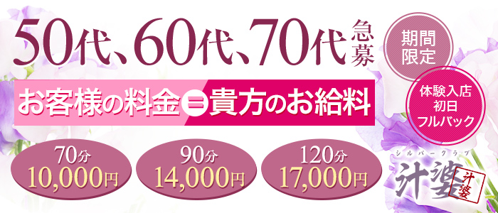 すみれ：汁婆クラブ(日本橋・千日前デリヘル)｜駅ちか！