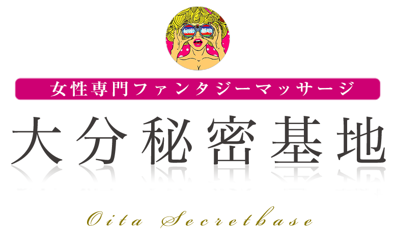 2024年最新情報】大分の裏風俗は大分式デリヘルにお任せ！別府温泉ではアワビ丸見えもあり！？ | Onenight-Story[ワンナイトストーリー]