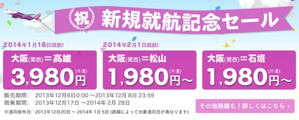 久しぶりの四国へ２～ピーチで松山～ | うずしおの乗り鉄ブログ in