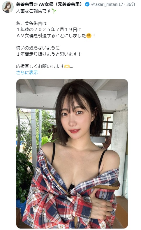 美谷朱里1st.写真集 直視線 |