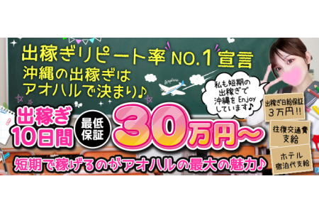 おすすめ】沖縄県の出張メンズエステをご紹介！ | エステ魂