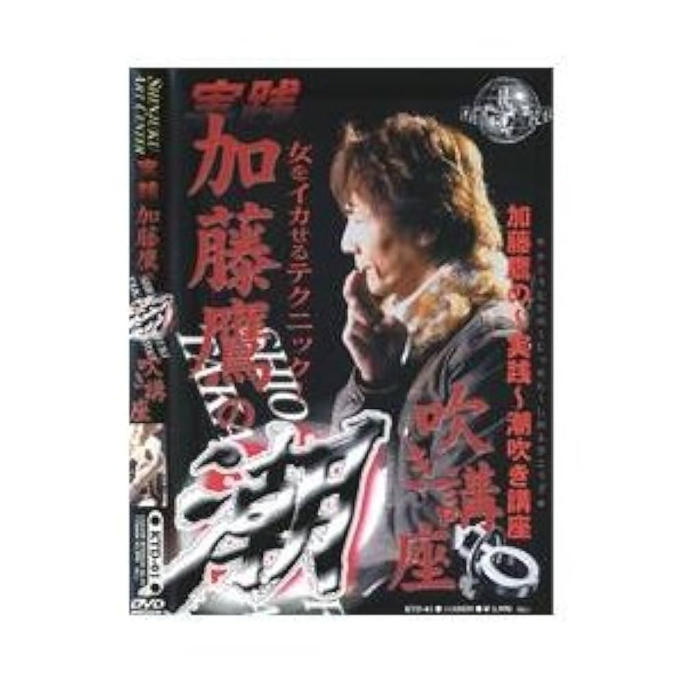 京野明日香: 京野明日香の潮吹き講座～激カワ講師の公開大洪水～