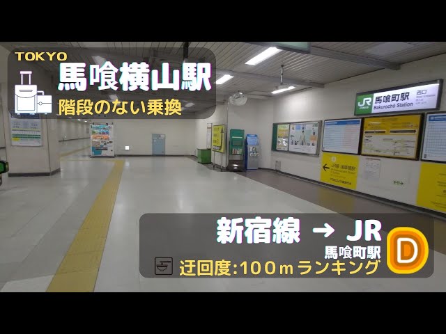 迷わず来れる！馬喰町・馬喰横山・東日本橋 2番出口から | レンタルサロン＆シェアサロン