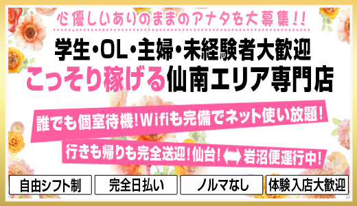 茨城｜デリヘルドライバー・風俗送迎求人【メンズバニラ】で高収入バイト