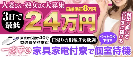 体験談】すすきのソープ「ソープランド蜜 人妻・美熟女専門店」はNS/NN可？口コミや料金・おすすめ嬢を公開 |