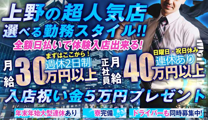 2024/12/23最新】吉原・鶯谷・上野エリアのおっパブ・セクキャバランキング｜口コミ風俗情報局