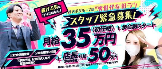 上野ミセスアロマ（ユメオト）|上野・エステの求人情報丨【ももジョブ】で風俗求人・高収入アルバイト探し