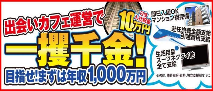 金山の風俗求人【バニラ】で高収入バイト