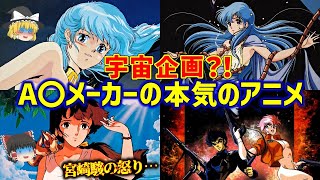 アダルトアニメは「あるジャンル」がいま進化が顕著になっている - DLチャンネル みんなで作る二次元情報サイト！