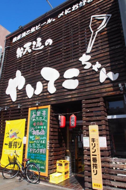 やいてこちゃん 今池店 メニュー：旨い！逸品料理