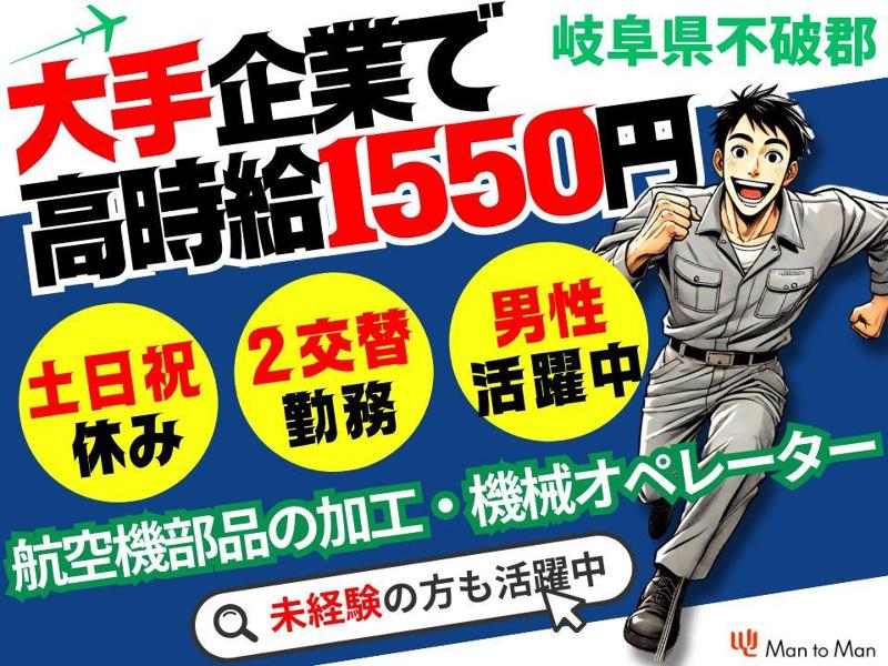 12月版】40代の求人・仕事・採用-愛知県春日井市｜スタンバイでお仕事探し