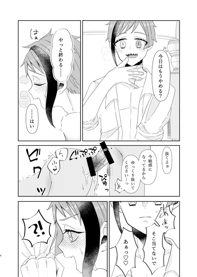 漫画でわかる！】初めてのポリネシアンセックス～心で繋がるラブタイム～