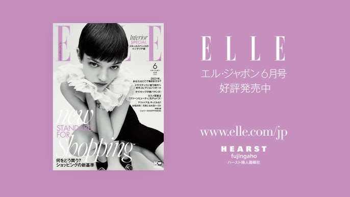 ELLE(エル)【一部店舗を除く】 ｜ 商品情報 ｜