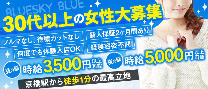 しっかり稼げると人気なのが東京のセクキャババイトです | 東京のセクキャババイトなら色々な女性に高収入を稼ぐチャンスあり！