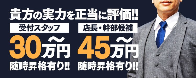 中洲風俗の内勤求人一覧（男性向け）｜口コミ風俗情報局