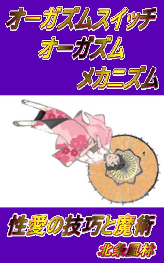 プライド破壊】垂れ流しのおもらし射精!?何度もイケる「ルーインドオーガズム」が話題｜BLニュース ちるちる