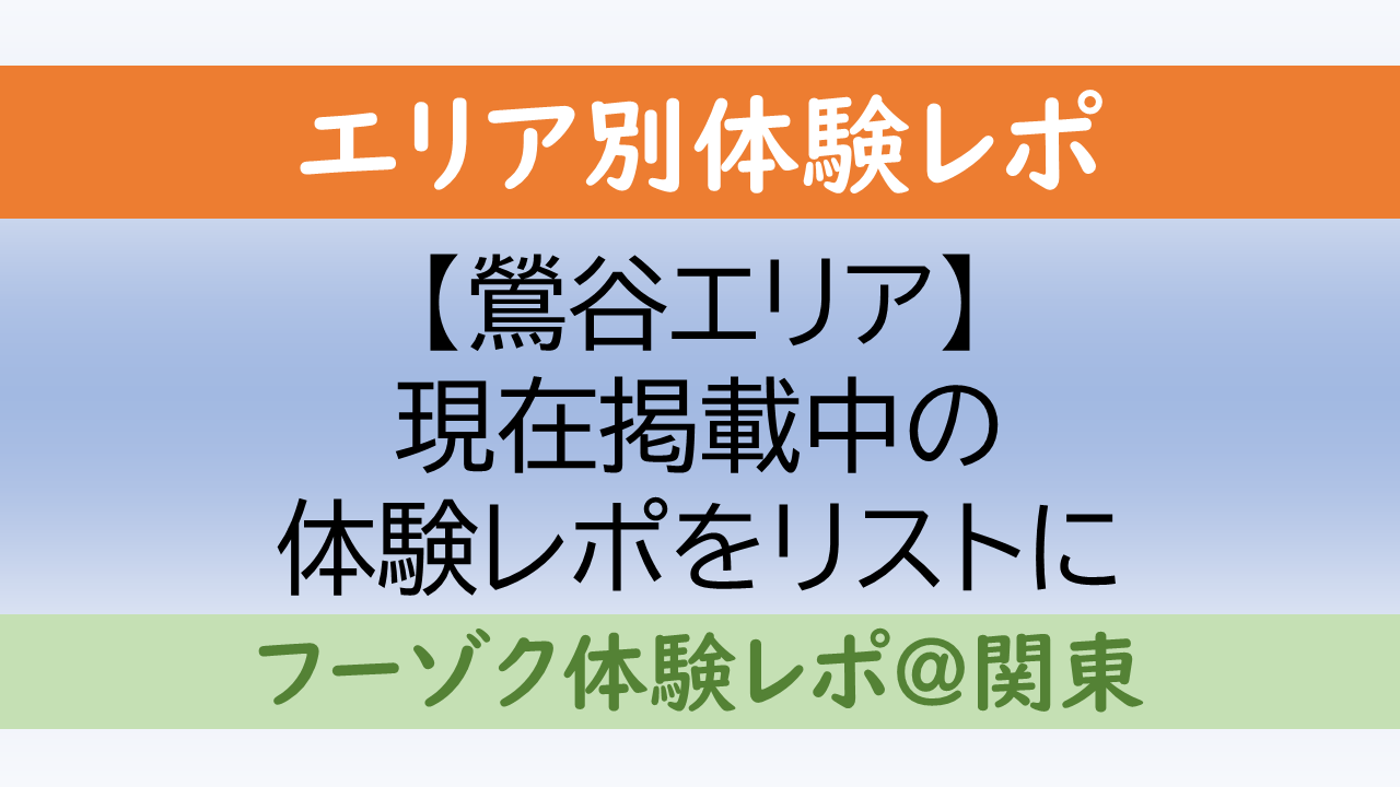 鶯谷・韓デリ「ジューシーパン」で韓国OLとハッスル！基盤・NN・NSは？ | 世界中で夜遊び！