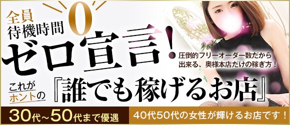 大阪の人妻風俗求人｜【ガールズヘブン】で高収入バイト探し