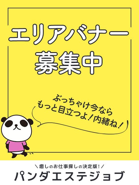 トップページ - 渋谷笹塚のメンズエステサロン『Lei』〈京王線笹塚駅 徒歩4分〉