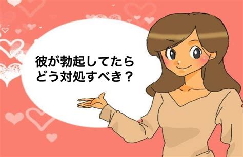 勃起したらズボンの形で丸わかり!?勃起してる男性の挙動&隠し方！ | happy-travel[ハッピートラベル]