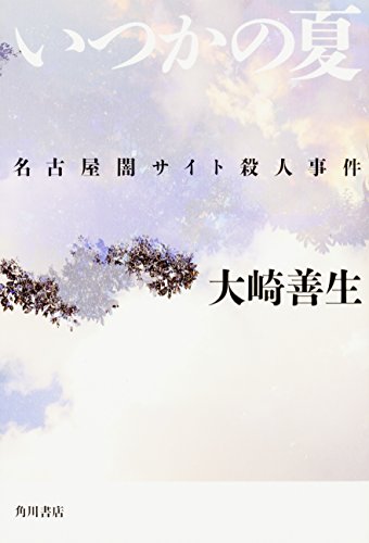 日本人留学生の性被害 加害者は駐在員 見知らぬ土地で何が…