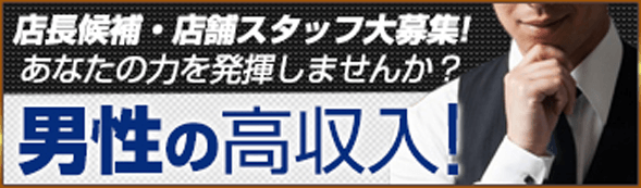 スピードエコ梅田 - 梅田/ホテヘル｜駅ちか！人気ランキング