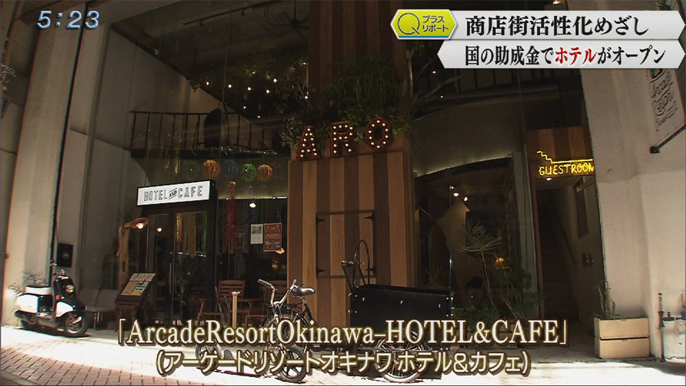 商店街のカフェで台湾料理を Arcade Resort Okinawa HOTEL