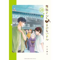 天国大魔境 - 石黒正数 / 第６３話