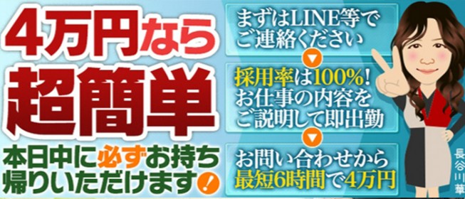 エステ鳥取クリニック - 鳥取市近郊/デリヘル｜駅ちか！人気ランキング