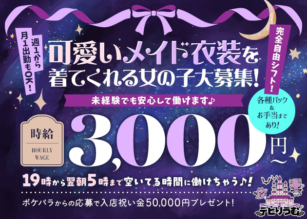 中野～西荻窪のキャバクラ一覧｜ランキングやオススメで人気のキャバクラをご紹介 - ナイツネット