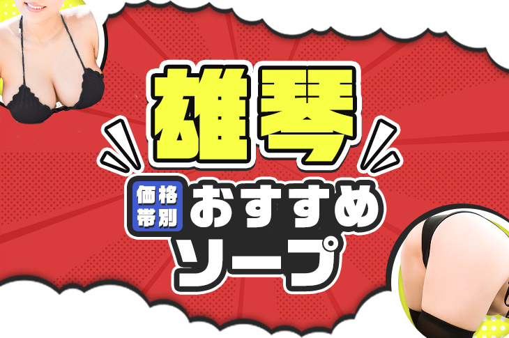 風俗体験記、風俗通い】GW！雄琴のソープ後編 アマンクロスでホクホクのにしっち | にしっちの冒険(๑˃̵ᴗ˂̵)و