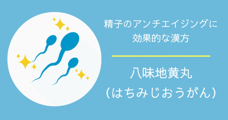 精液量を増やすには？妊活のために質の良い精子を作る方法を解説 | にしたんARTクリニック