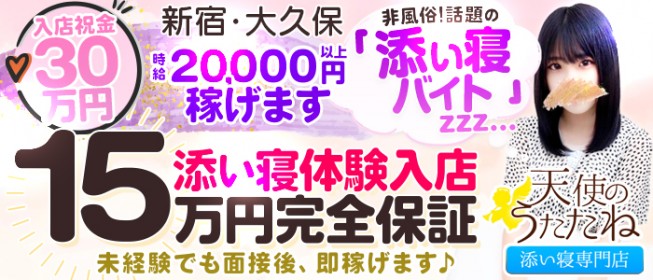 あゆさんインタビュー｜貧乳パラダイス｜新大久保デリヘル｜【はじめての風俗アルバイト（はじ風）】