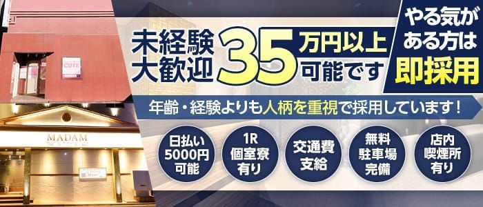 人妻倶楽部 花椿（北上花椿）の求人情報｜北上のスタッフ・ドライバー男性高収入求人｜ジョブヘブン