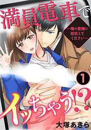 エロ漫画】電車痴漢プレイのできる風俗で働く女教師は客として来た男子生徒と痴漢プレイの生ハメセックスしてイッてしまう | エロ漫画・エロ同人誌｜俺のエロ本