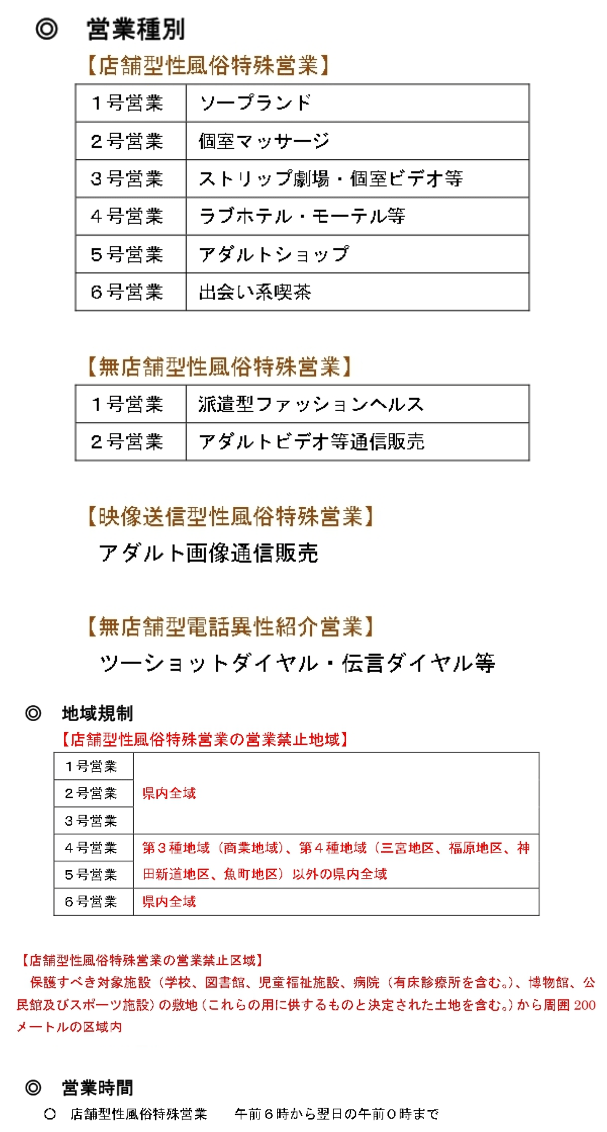 おすすめ】大東市のギャルデリヘル店をご紹介！｜デリヘルじゃぱん